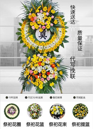 广东潮州市潮安区彩塘镇金砂四村花圈代送